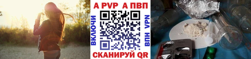 купить Ардон Alfa_PVP кристаллы