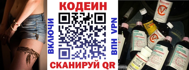Кодеин напиток Lean (лин)  Ардон 