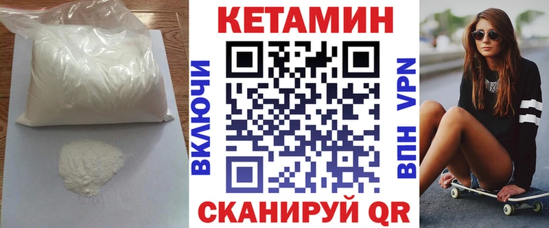 МЕГА ТОР  Ардон  КЕТАМИН VHQ 