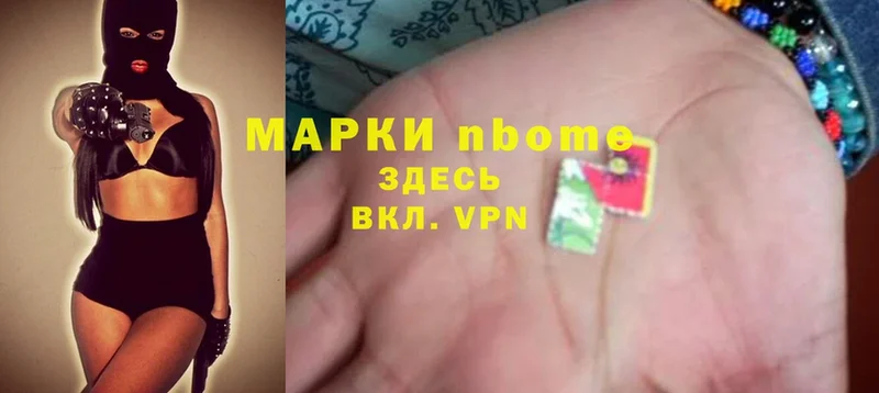 Марки NBOMe 1,8мг  Ардон 